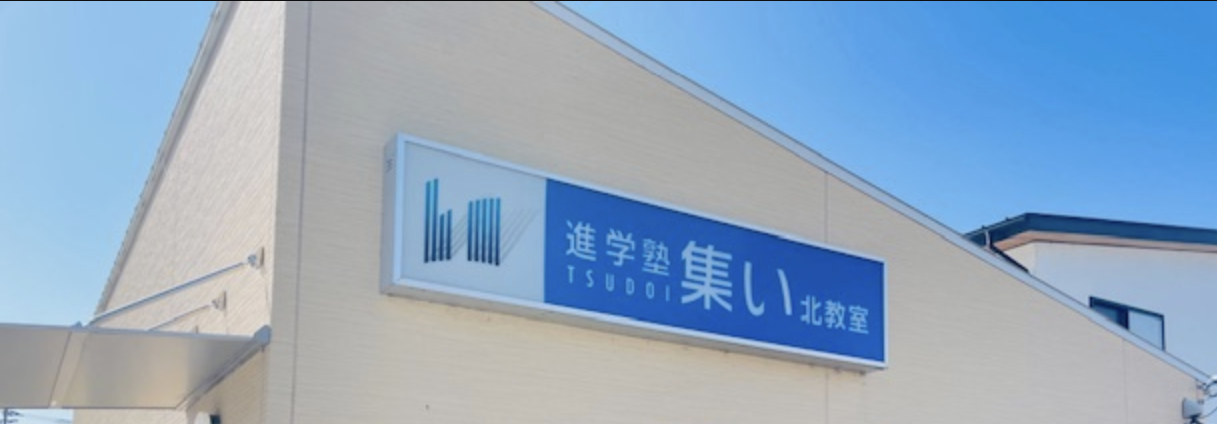 教育事業